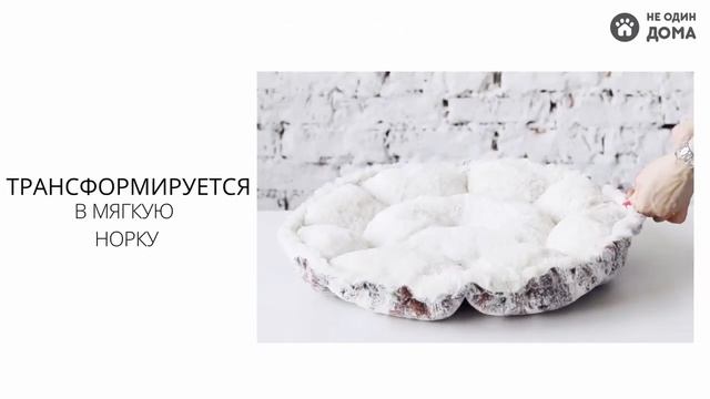 Корзинка-лежанка для животных, для собак, для кошек, "Не Один Дома" Ватрушка, разноцветный смотреть онлайн