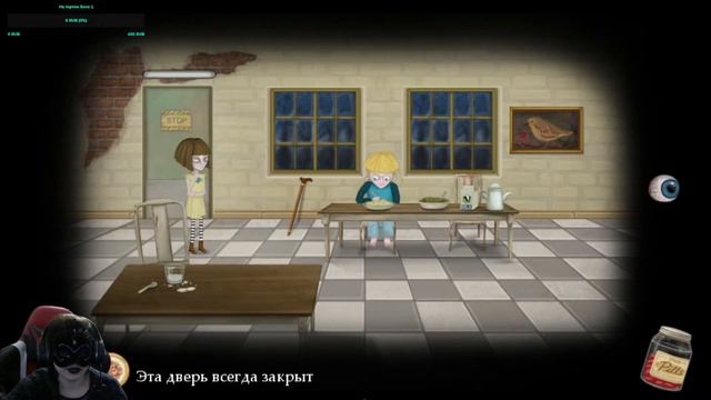 Первый стрим:  Безумие и Fran Bow