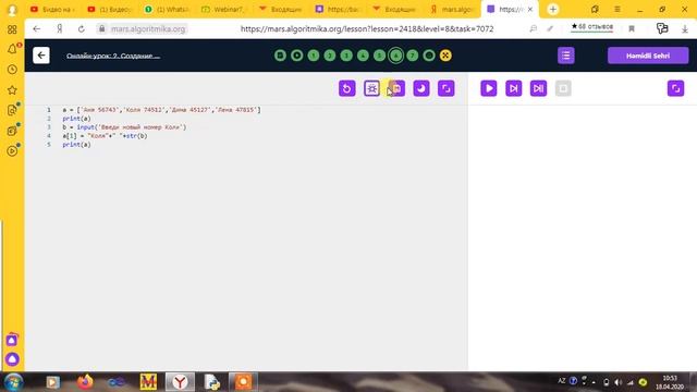 Python 5 модуль 2 урок смотреть онлайн