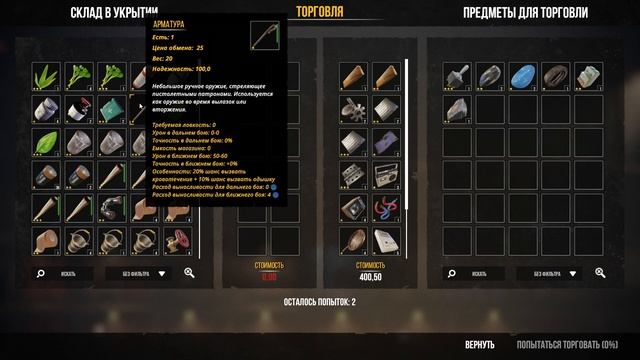 ПРОХОЖДЕНИЕ SHELTERED 2: Расширение и задания фракций. #14