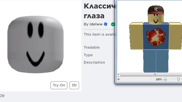 как сделать старый скин в Roblox смотреть онлайн