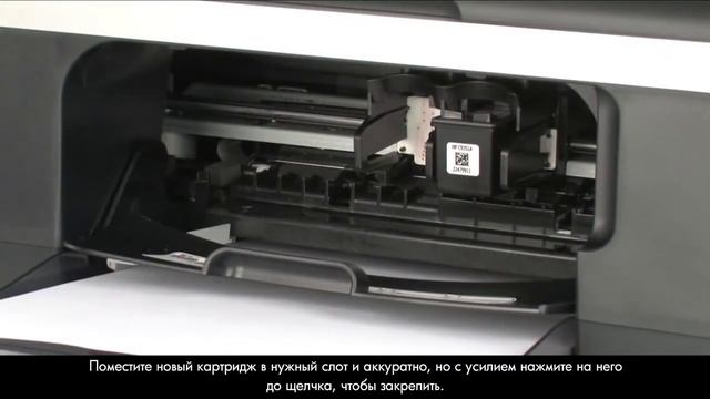 Замена картриджа — многофункциональный принтер HP Deskjet F4180 смотреть онлайн