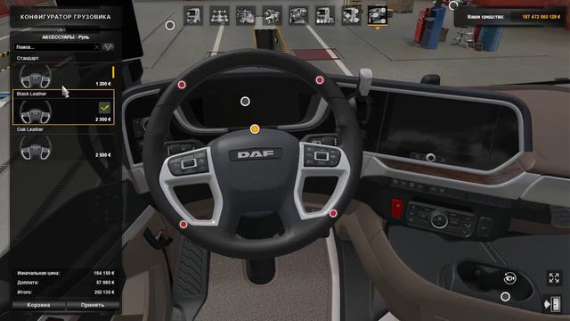 Новый ДАФ 107