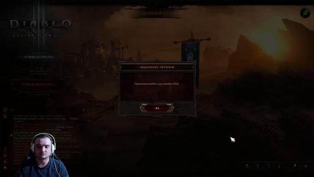 Diablo III. Сезон 3.23. Монах. Истязание 2. смотреть онлайн