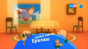 Плашка (Карусель, 23.02.2023)