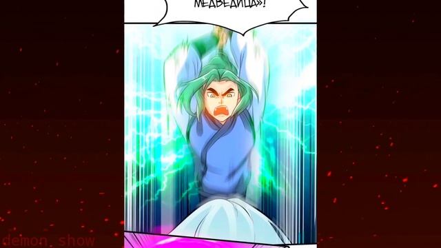 Озвучка манги Почитаемый дух главы 81-90 смотреть онлайн