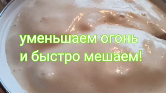 Как приготовить сгущенку! смотреть онлайн