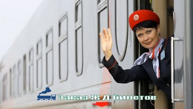 Скидки На Жд Билеты смотреть онлайн