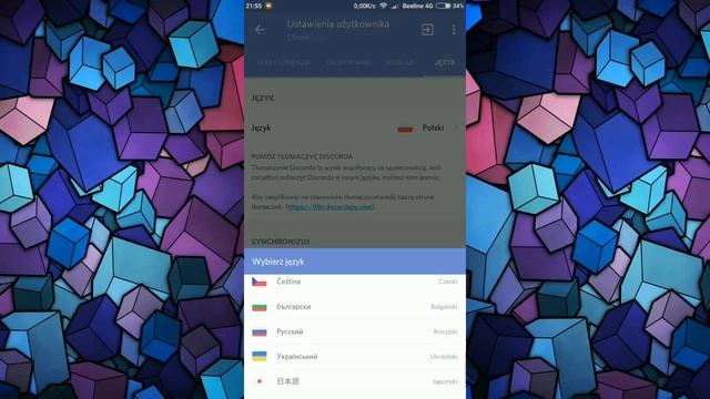 Как разговаривать с друзьями голосовым чатом на Android ? смотреть онлайн