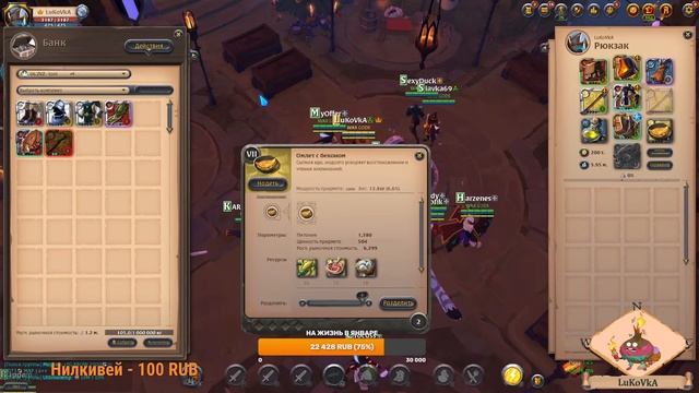 Albion online - !!РОЗЫГРЫШ!! ПЕРЕИДИ НА МОЙ КАНАЛ ТВИЧ!ДРОПСЫ!!!https://www.twitch.tv/lukovvka смотреть онлайн