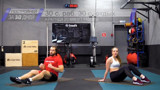 ПЯТАЯ ТРЕНИРОВКА ПОСТРОЙНЕЙ ЗА 30 ДНЕЙ смотреть онлайн