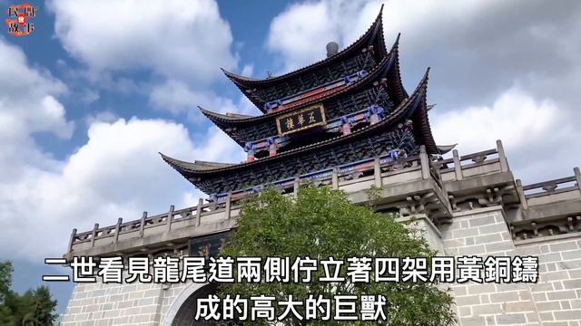 【歷史故事大揭秘】秦始皇駕崩，趙高篡權，陳勝救人，吳廣砍柴，二世皇帝巡遊驪山，你不知道的歷史故事！｜民間故事會 смотреть онлайн