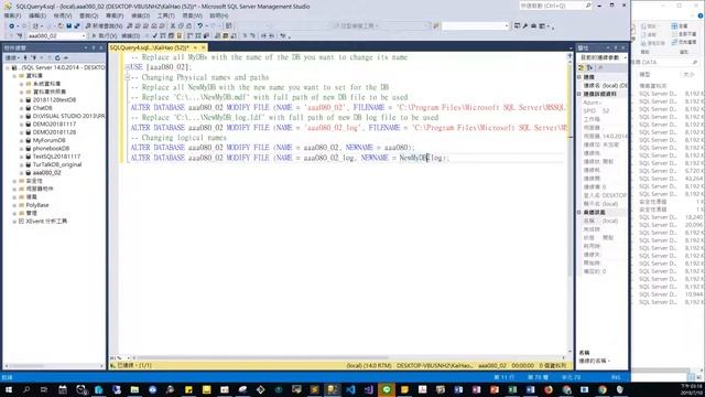 SQL Server 修改資料庫名稱 смотреть онлайн