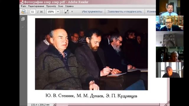 Пушкинский Дом РАН как академический центр изучения темы "Православие и русская культура": 1991-202 смотреть онлайн