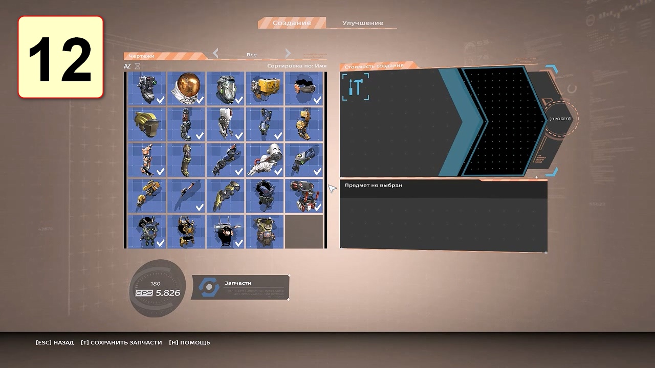 Прохождение ►The Surge◄【• Выпуск• #12】