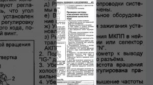 Эксплуатация и ремонт датчика«клапона» холостого хода, Двигателя GY01, FS Mazda mpv 2001год LW5W