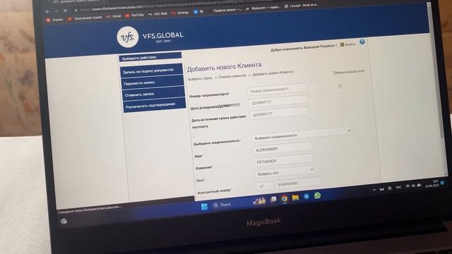 ВИЗА В ЕВРОПУ В 2023 ГОДУ. Как самостоятельно получить визу во Францию? смотреть онлайн