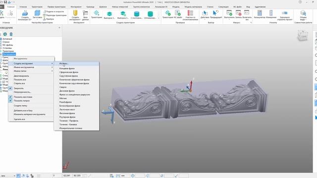 Powermill 2020 - анонс урока по обработке детали на 4-х осевом станке
