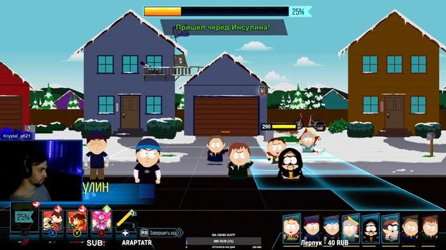 South Park - The Fractured but Whole - Мое любимое задание смотреть онлайн