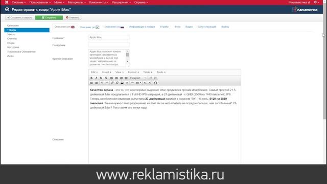 РЕКЛАМИСТИКА ШОП 2 смотреть онлайн