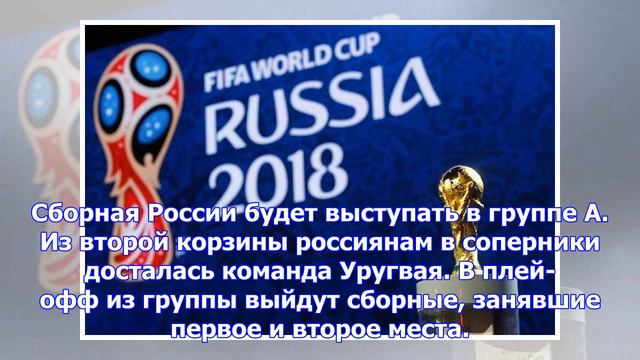 Стало известно, с кем сыграет рф в одном из последних матчей чм смотреть онлайн