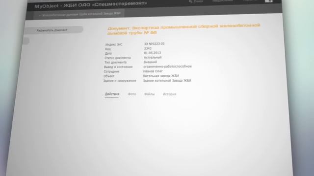 Информационный сервис для специалистов промбезопасности myObject.ru смотреть онлайн