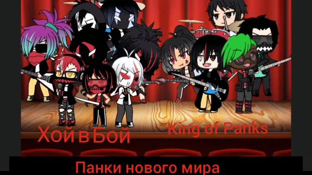 панки не умирают и мы не собираемся 