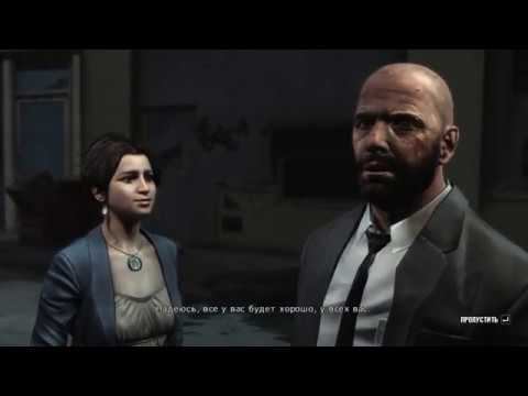 Max Payne 3. Последняя серия. В отпуск я хочу, пусть мне не мешают. смотреть онлайн