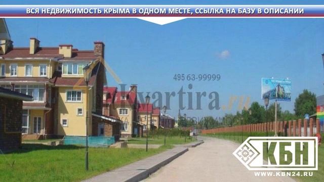 Газета недвижимость крыма бесплатные объявления смотреть онлайн