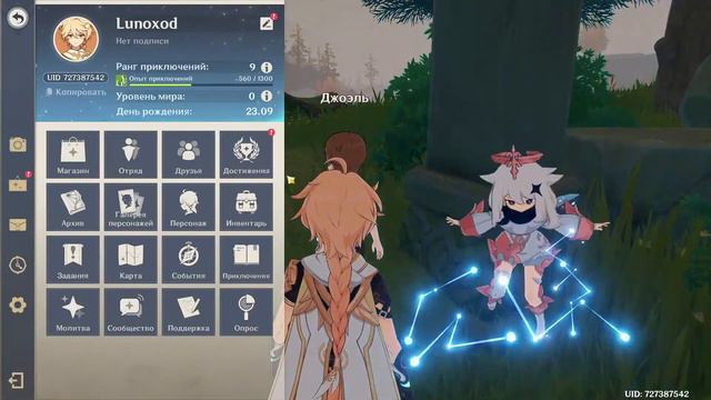 Genshin Impact, очень интересно, но ничего не понятно) смотреть онлайн