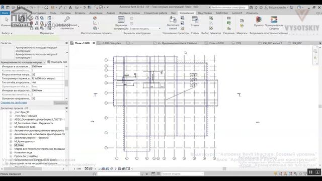 [Урок Revit Structure] Армирование по площади смотреть онлайн