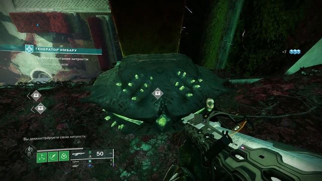 Решение загадки генератор имбару | Destiny 2 смотреть онлайн