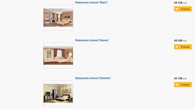 1. Мебель для спальни смотреть онлайн