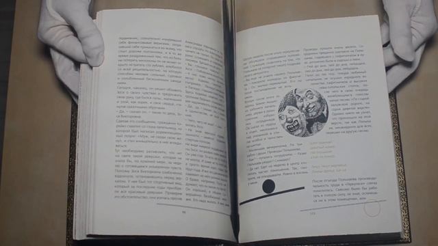 Золотой телёнок В кожаном переплете смотреть онлайн