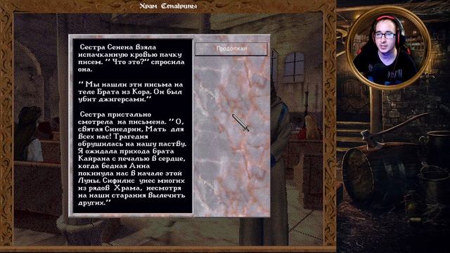 23 серия - ПОЛНОЕ ПРОХОЖДЕНИЕ! - ИСТЕН - Betrayal in Antara (Предательство в Антаре) смотреть онлайн