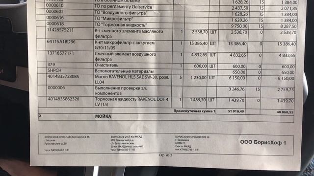 Плановое ТО-3 на BMW 520d xDrive G30 2019 г. в БорисХоф Восток. смотреть онлайн