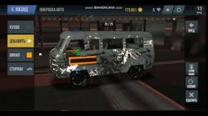 как сделать омон машину в Madout 2/how to make riot police car in Madout 2