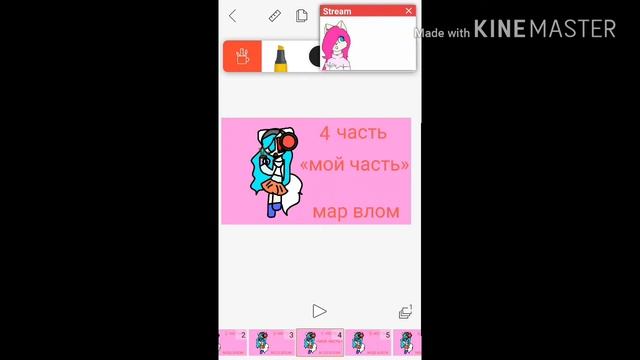 Мар влом (9 часть открыть) *правил.в описание* смотреть онлайн