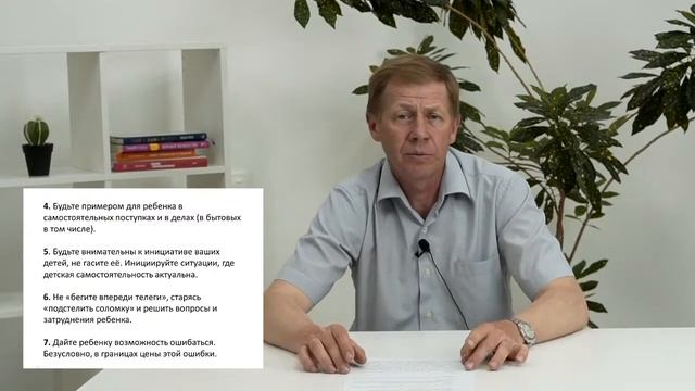 Формирование самостоятельности смотреть онлайн