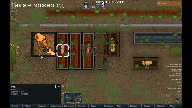 Rimworld мод на переработку трупов!- Dead Can Serve смотреть онлайн