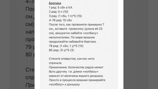 Надувная лодка вязаная крючком, мастер класс в схемах. смотреть онлайн