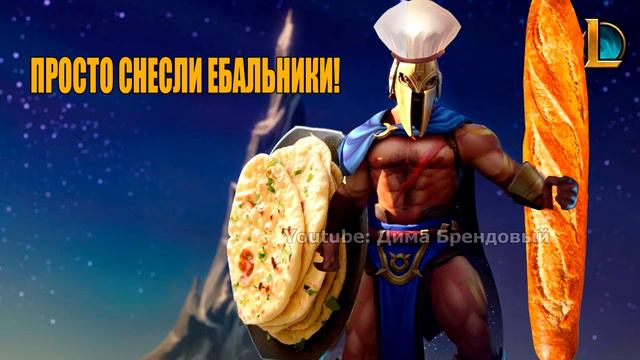 МГЕ ЛИГА ЛЕГЕНД 3 смотреть онлайн