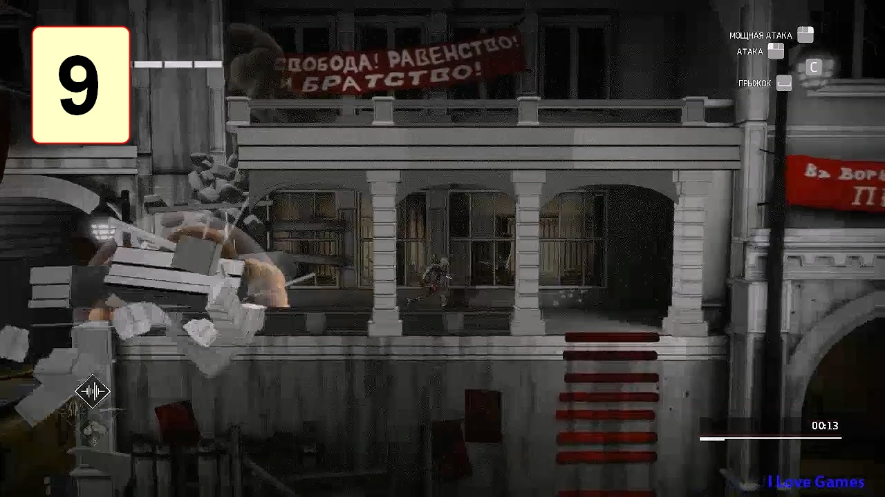 Прохождение ►Assassin's Creed: Chronicles Russia◄【• Выпуск• #9】【Complete】