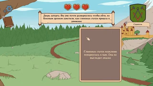 The Choice of Life: Middle Ages 2 #1 - Как стать алхимиком смотреть онлайн