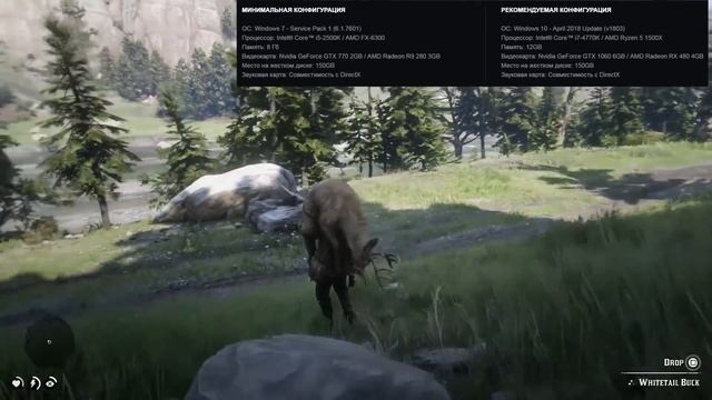 Red Dead Redemption 2 системные требования, на каком ПК пойдёт? смотреть онлайн