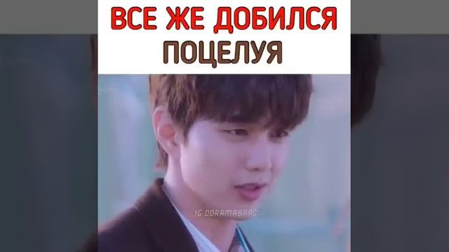 Всё же добился поцелуя смотреть онлайн