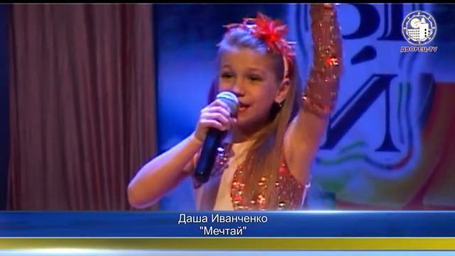 Даша Иванченко - Мечтай смотреть онлайн