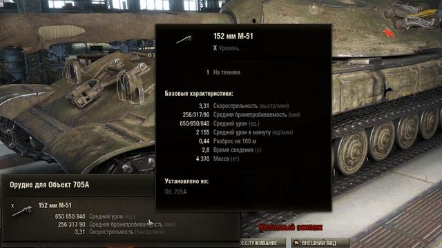 ТЕСТ ПАТЧА 9.22 (2) - FCM 50 t убирают, Объект 257 жёстко нерфят смотреть онлайн