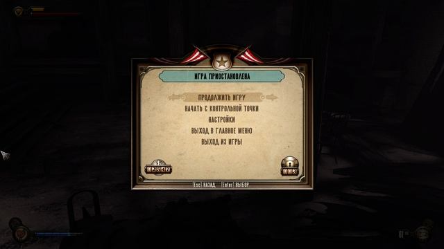 Прохождение BioShock Infinite - Часть #14 смотреть онлайн