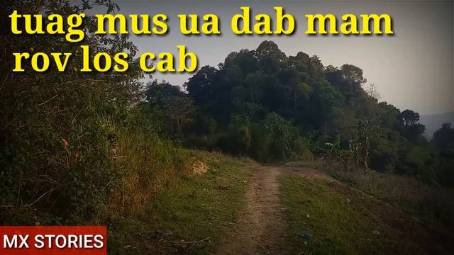 Dab neeg tuag mus ua dab mam rov los cab 3/9/2019 смотреть онлайн